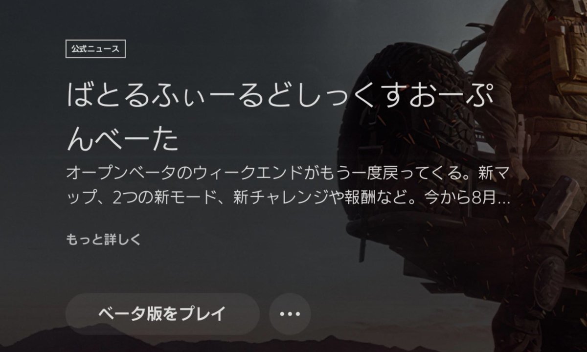 okome_ps's tweet photo. ぼくのなつやすみ🍉
#BF6Beta https://t.co/CigrHfnBuw
