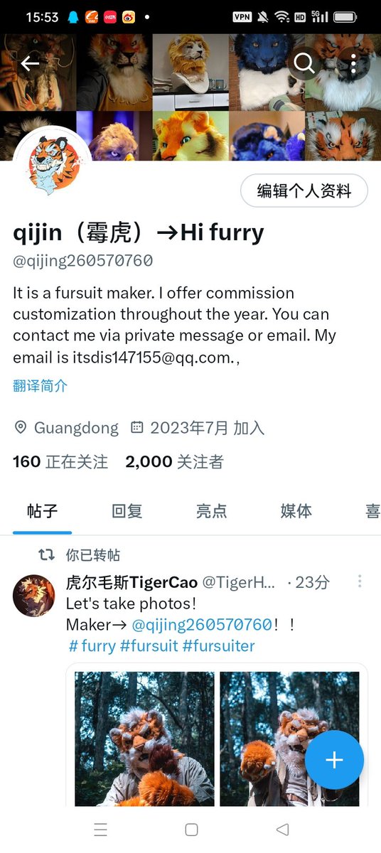 qijin（霉虎工作室）➡️Hi furry tweet media