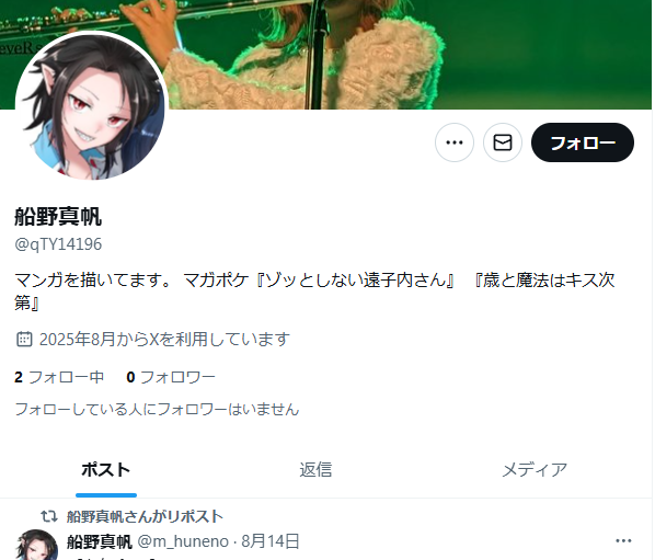 【お知らせ】
またもなりすましアカウントを確認いたしました。
通報していただけると大変ありがたいです。
ご協力よろしくお願いします。
なりすまし→【<a href="/qTY14196/">ひよち🐥</a>】
