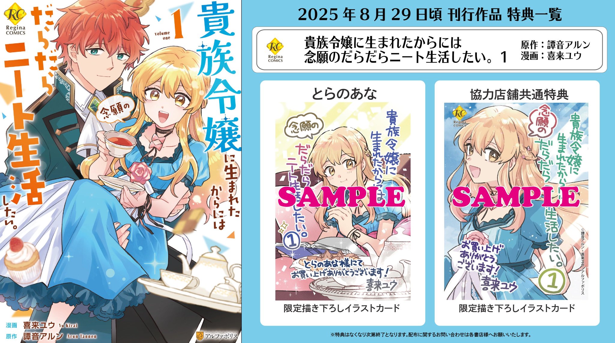 アルファポリス on X: 
