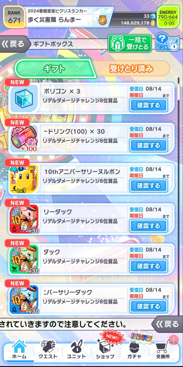 hmpn4141's tweet photo. #リデルダメチャレ ８位
#クラフィ #クラフィ10周年
«٩(*´ ꒳ `*)۶»ｲｯｴ〜ｲ!! https://t.co/aC37mFL0LR
