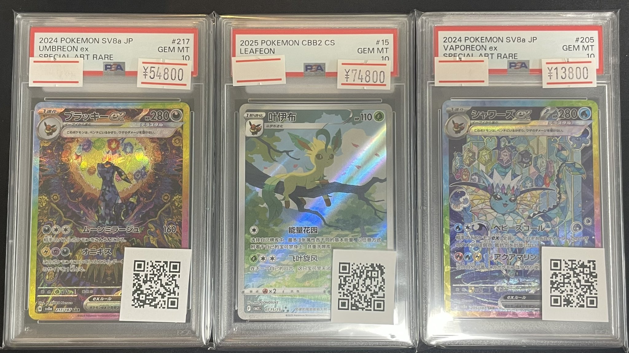 最終割引！PSA10 連番あり　引退品　まとめ売り　早い物勝ち magi横浜西口店【カードショップ・PSA鑑定品買取】 on X