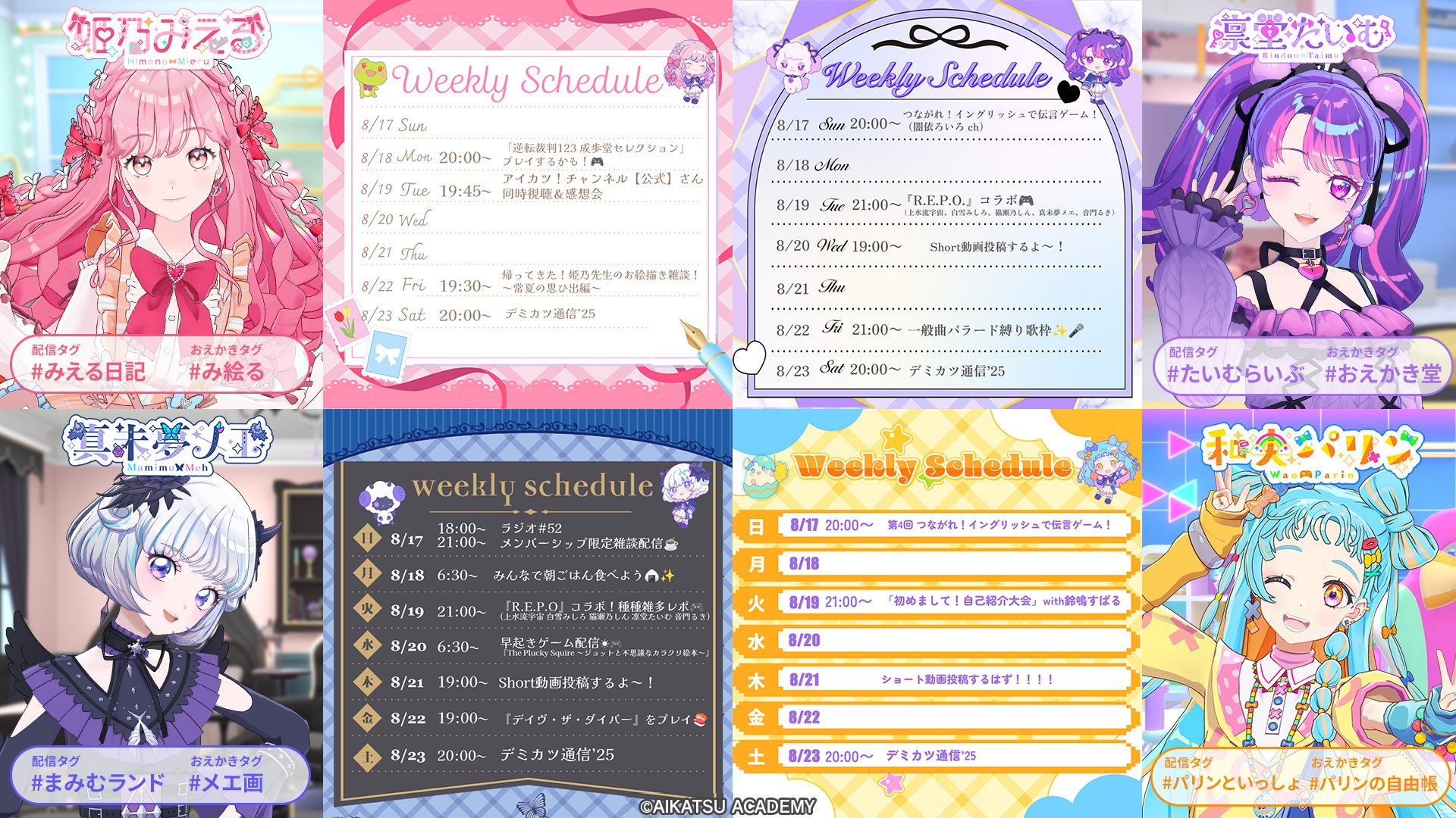 アイカツアカデミー！【公式】 on X: 