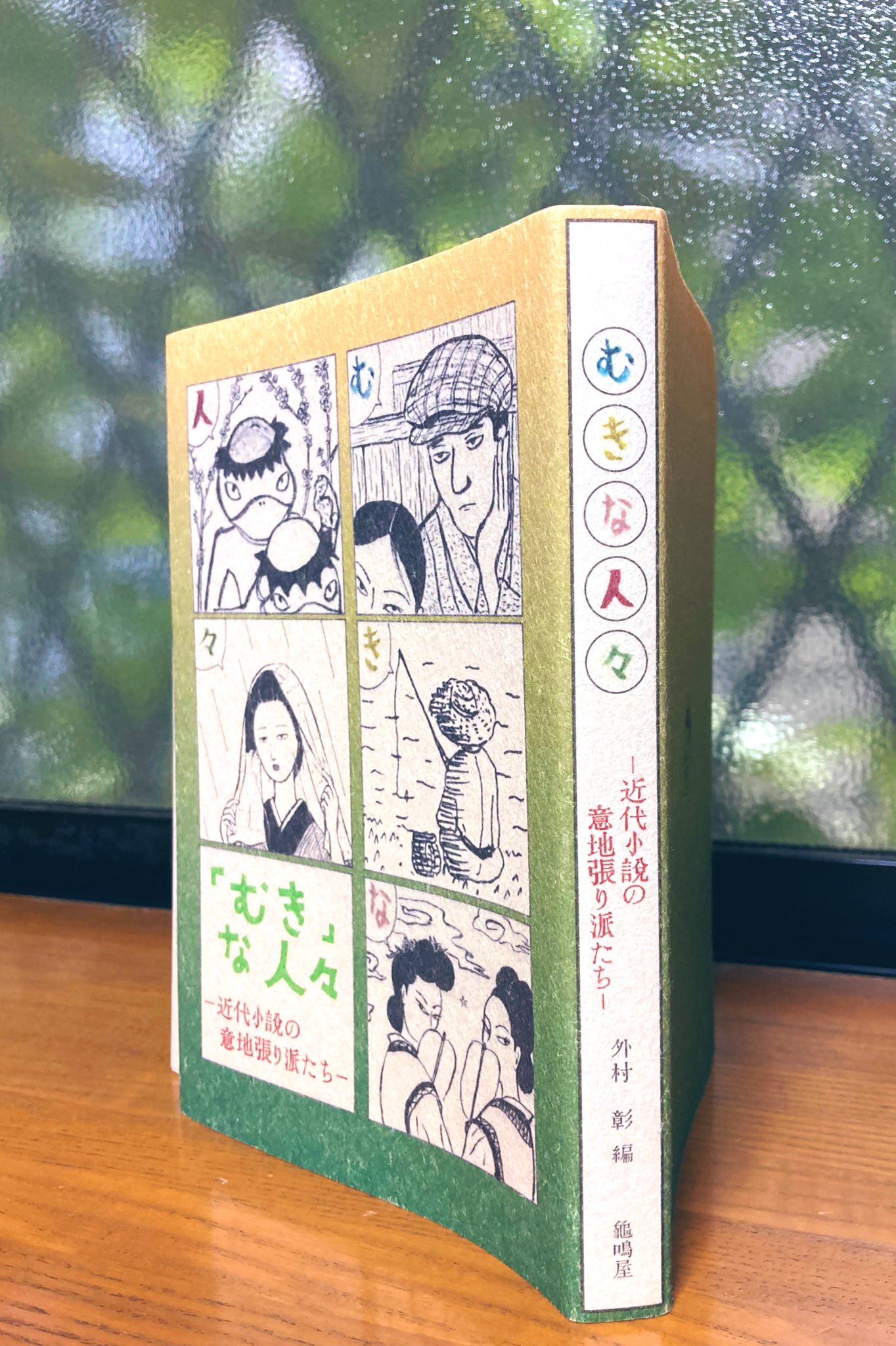 人譽幻談 幻の猫／伊藤人譽／亀鳴屋】 人譽幻談 幻の猫／伊藤人