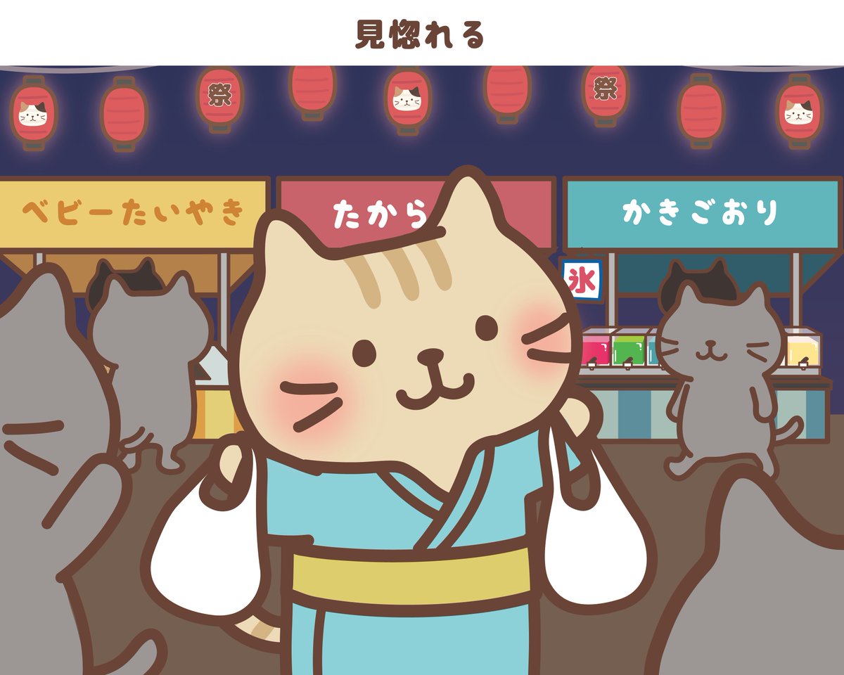 にゃんにゃんにゃんこ ひにゃまつり フルコンプ にゃんこ大戦争 にゃんこ大戦争だにゃ！スイング Special アプリ