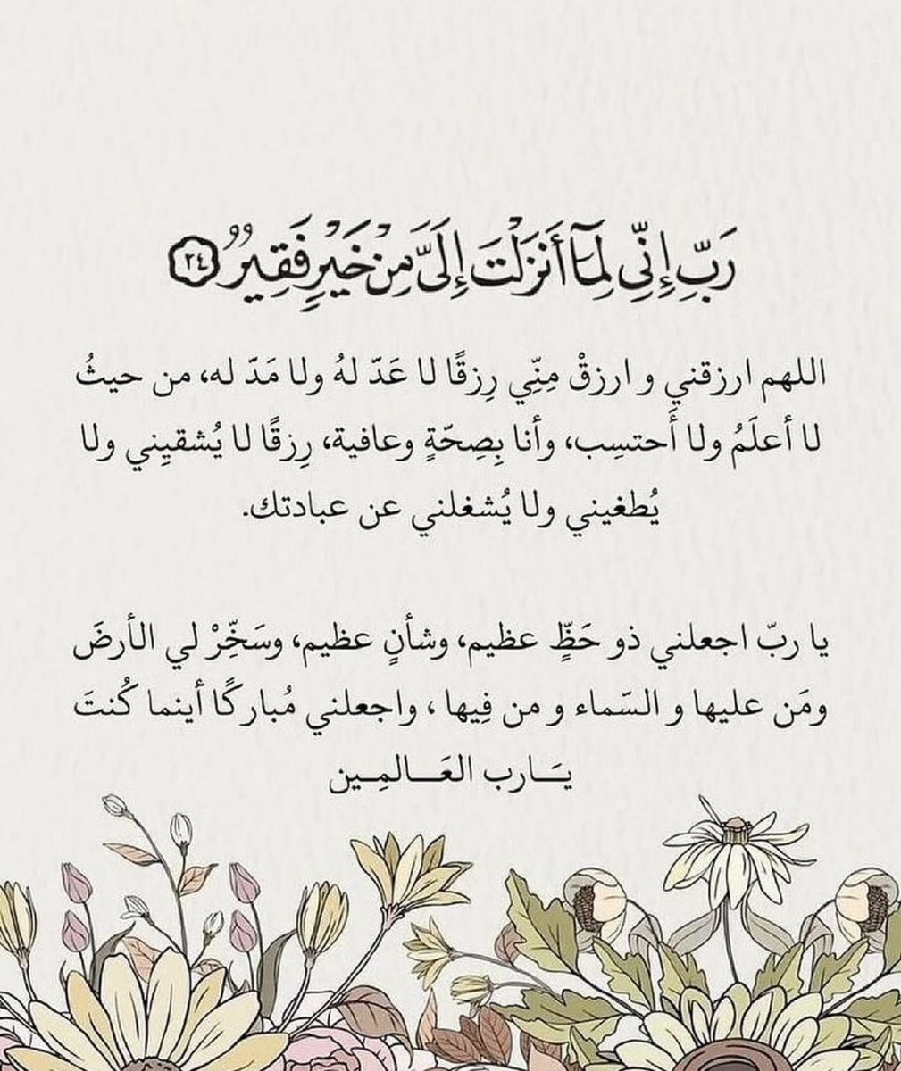amineslim286's tweet photo. اللهم امين يارب العالمين 🤲 https://t.co/2ReS6sPAxA