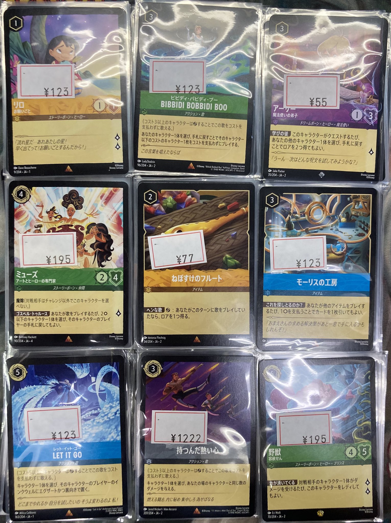 ディズニーロルカナ　まとめ売り　セット　引退品　1500枚以上　大量 ディズニー・ロルカナ・TCG 日本語版ブースター THE FIRST