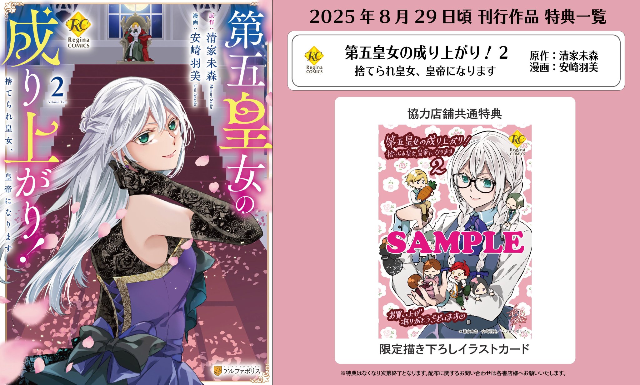 アルファポリス on X: 