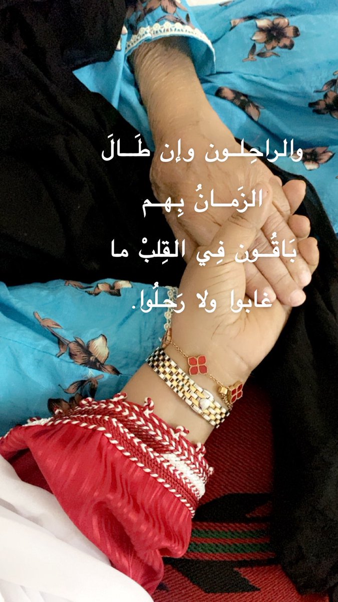 *اللهم ارض عن آبائنا وأمهاتنا، اللهم من كان منهم حياً فارزقه الصحة والعافية ، ومن كان منهم ميتاً فاغفر له وارحمه يا رحيم*