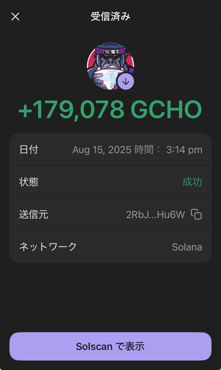 ぬおぉぉ！！！
$GCHO エアドロキターッ！！🚀
#ガチホ宣言 💎