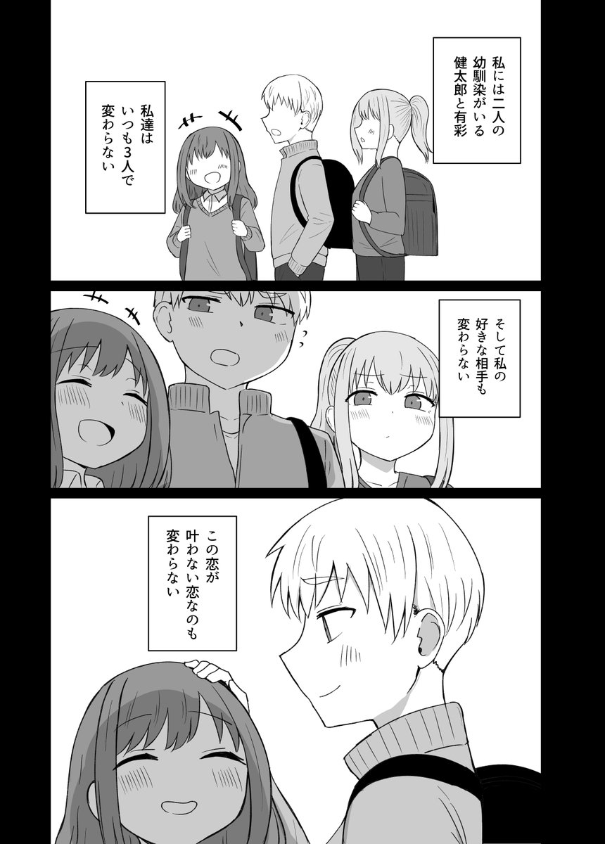 1/3) | 千氏夜 さんのマンガ | ツイコミ(仮)
