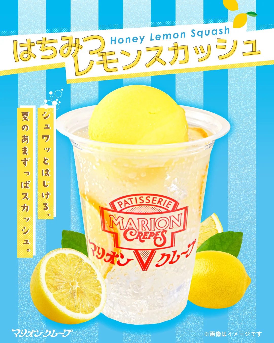 P5T マリオンクレープ マリオンクレープ【公式】 (@marion_japan) / X