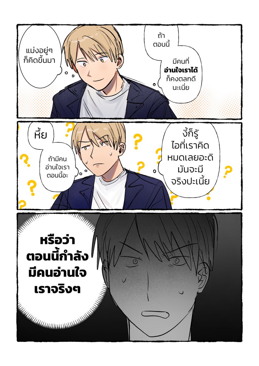 patto_happy's tweet photo. #ผมแพ้เสียงในหัวเขาครับ https://t.co/Pp1ivO7lyh