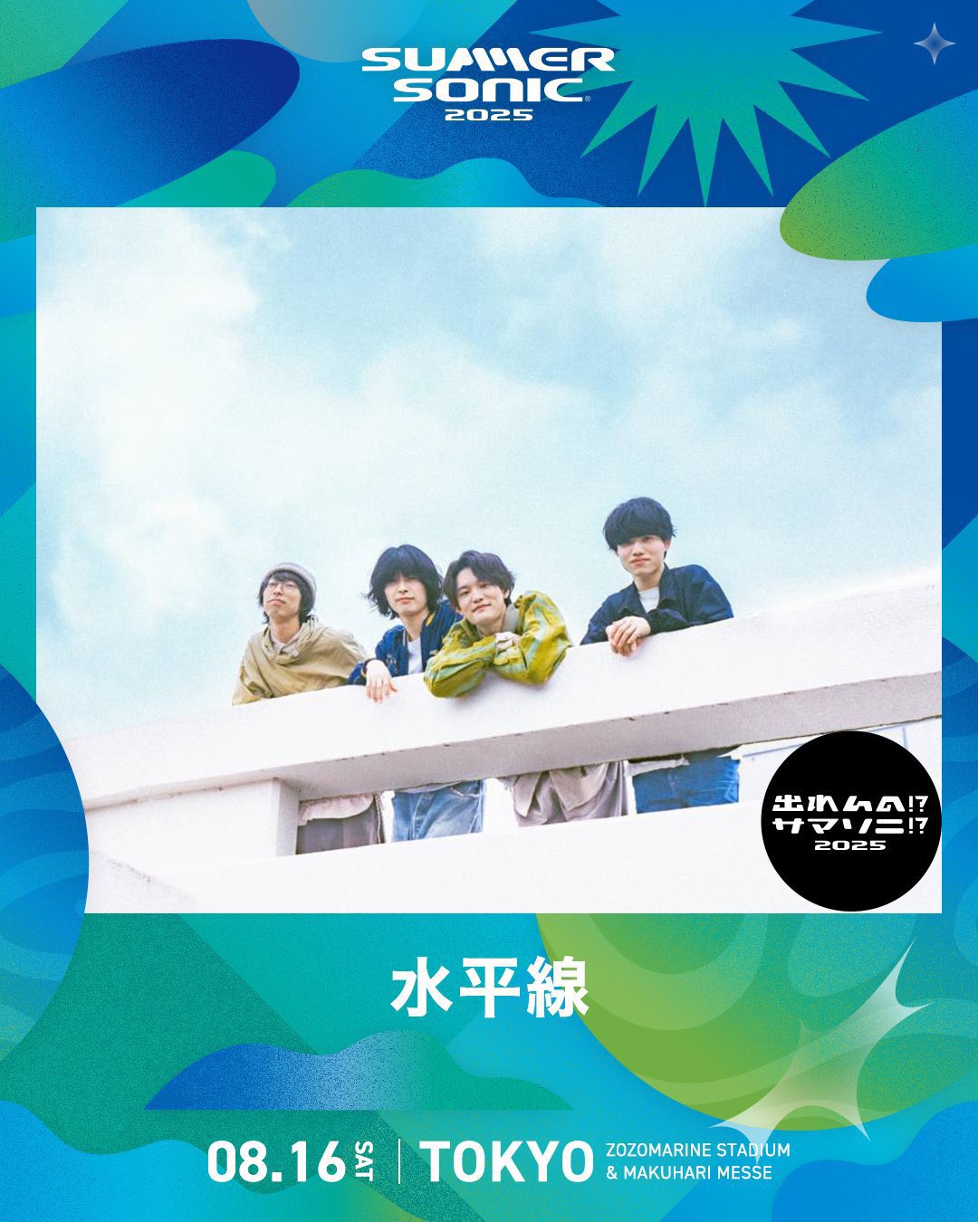 I've SUMMER GROOVE 2025 ハイレゾ SONOCA MOMO SUMMER GROOVE 2025 / I've - I've Sound Explorer