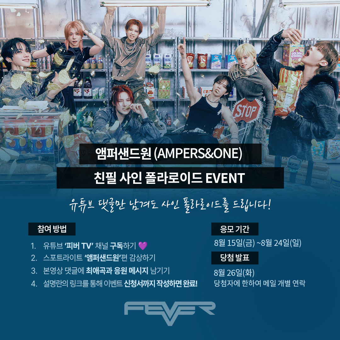 피버(FEVER) tweet media
