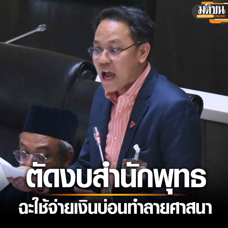 Matichon Online tweet media