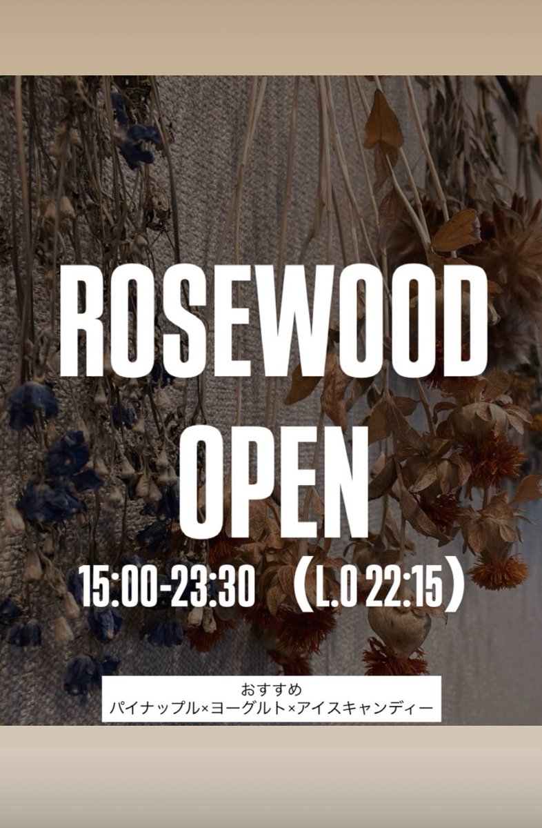 本日も15:00~23:30(L.O. 22:15)
営業しております。
ご来店心よりお待ちしております🐶

-北浦和駅 徒歩4分-
埼玉県さいたま市浦和区常磐9-33-3-2F
ピサロビル
TEL 048-606-3609
本格的シーシャとシンプルな空間にこだわったシーシャ屋です。

#シーシャ
#埼玉 
#大宮
#浦和 
#北浦和
#shisha
#学割