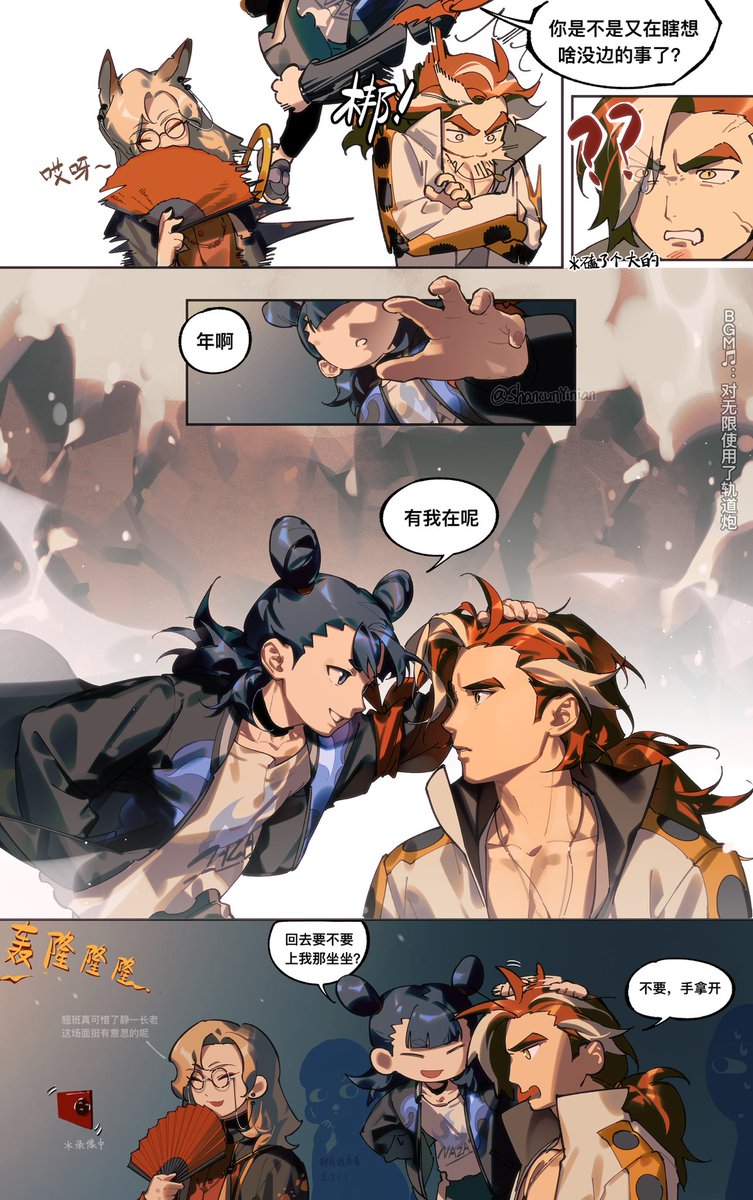 #罗小黑战记2
 #池年 #罗吒 #西木子 #无限 
后来我对这一段产生了微妙的印象歪曲
朋友说那个bgm非加不可吗，我说对