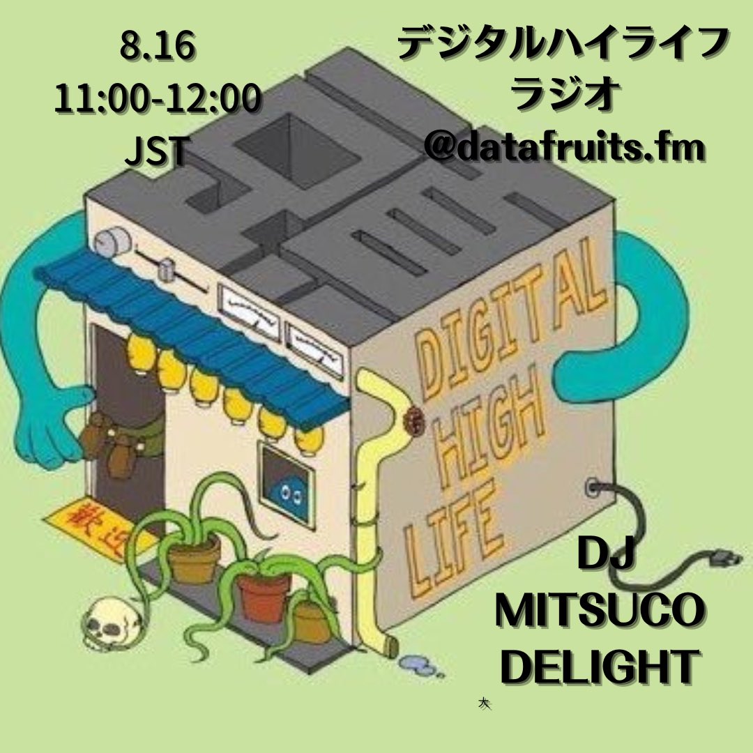 DIGITAL HIGH LIFE 2025年4/26jungle DNB頭バー (@digitalhighlif1) on Twitter photo 8.16
DHL radio <a href="/datafruits/">that website with the yellow text on blue backgrou</a>.fm
11:00-12:00 JST
今週も放送しますよー!
是非聴いてください! 8.16
DHL radio <a href="/datafruits/">that website with the yellow text on blue backgrou</a>.fm
11:00-12:00 JST
今週も放送しますよー!
是非聴いてください!