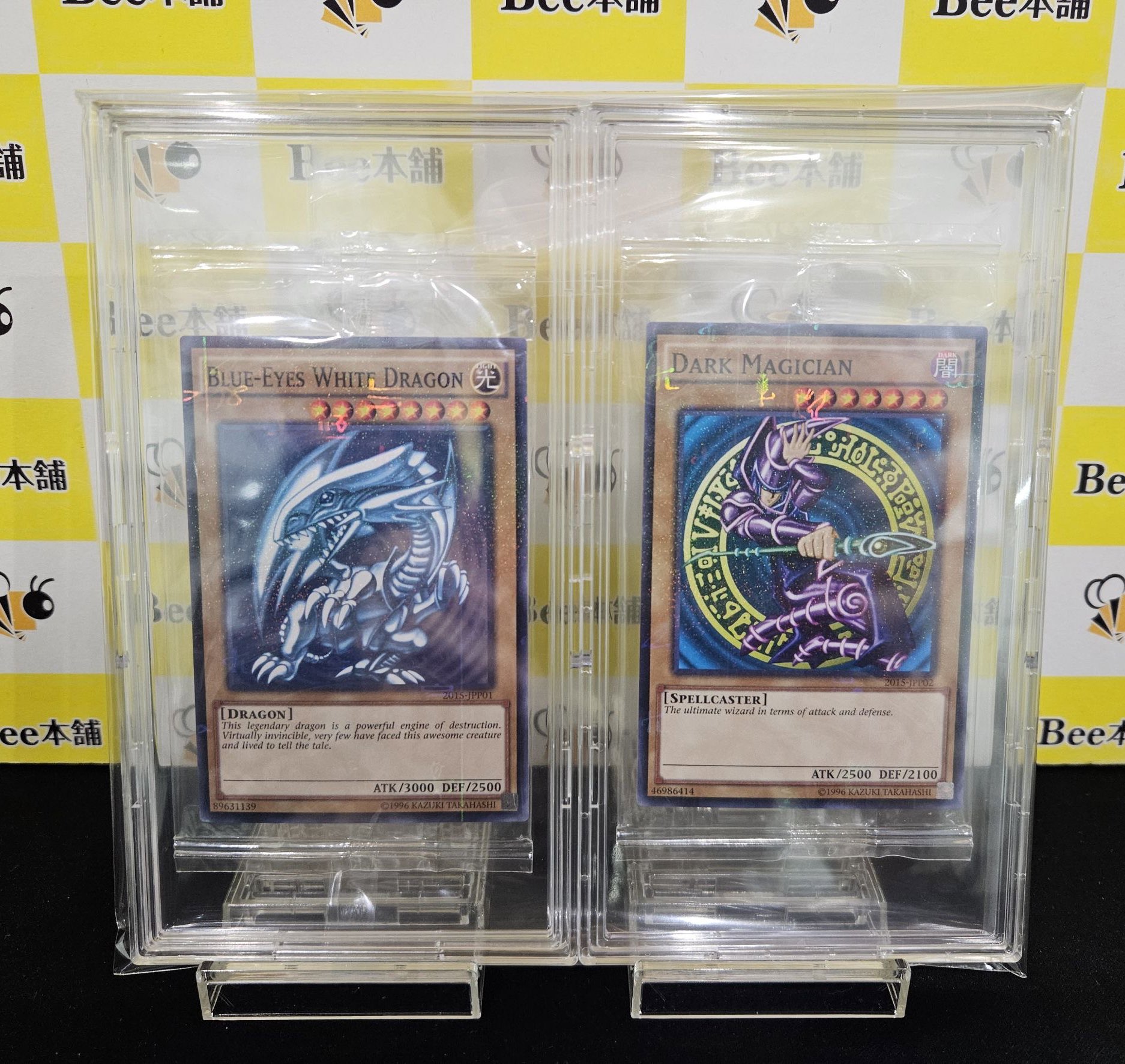 遊戯王　青眼の白龍　2015 　ブラックマジシャン　2015 遊戯王 青眼の白龍 2015 ブラックマジシャン 2015 - メルカリ
