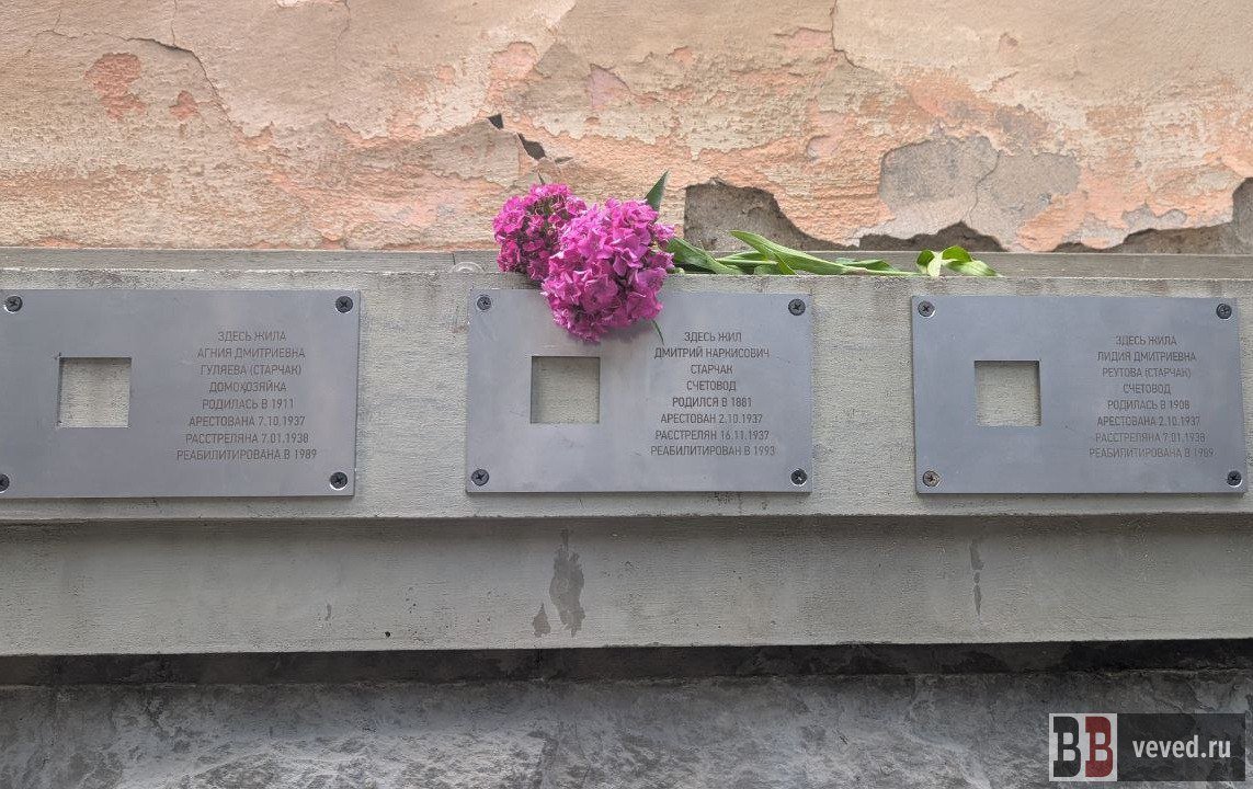 Communist Party Candidate for Sverdlovsk Region Governor Reports Memorial Plaques Honoring Repression Victims to Prosecutor’s Office

The prosecutor’s office in #Yekaterinburg is reviewing the legality of installing “Last Address” memorial plaques (pictured) on a residential