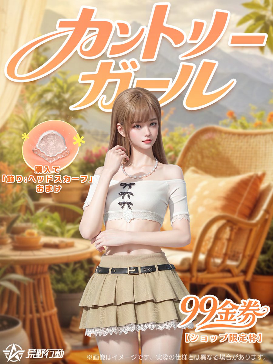 荒野行動-『KNIVES OUT』公式 on X: 