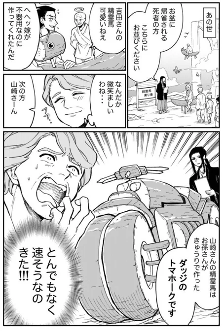 2025年も最速きゅうりで帰ろう

おばあちゃんの高速盆帰り(1/3) 
