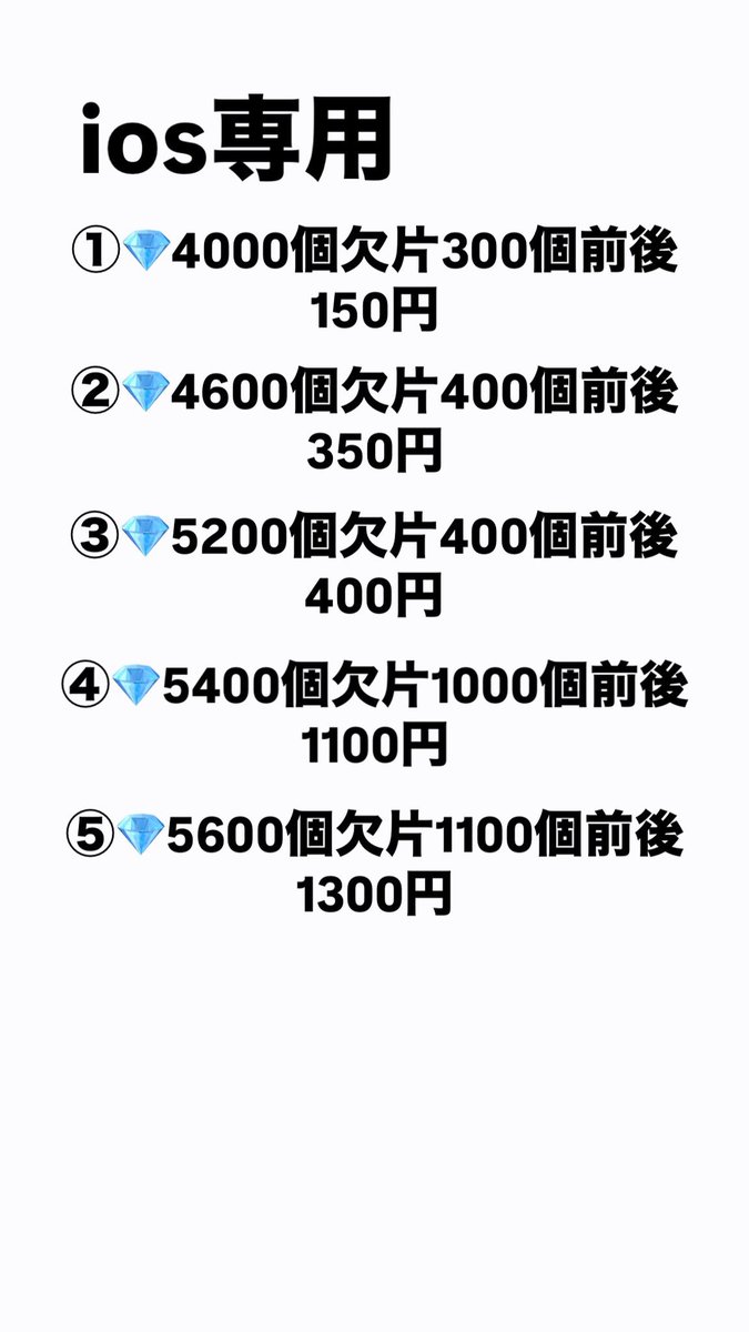 manick1468's tweet photo. ✨️バウンティ石垢販売✨️
⚠️注意⚠️
交換❌在庫切れな可能性もあるのでそこを承知してください🙇🏻支払いはpayのみです🙇🏻
別ゲームの石垢もあります‼️
 #バウンティ垢販売 #バウンティ垢買取 #バウンティ石垢販売 https://t.co/r302P7MtQ1