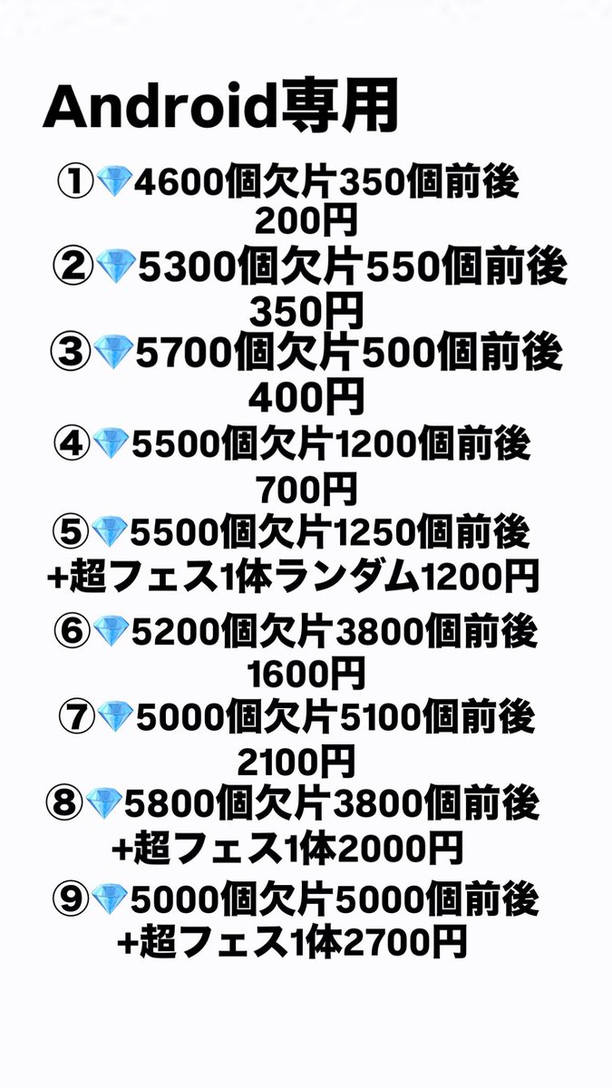 manick1468's tweet photo. ✨️バウンティ石垢販売✨️
⚠️注意⚠️
交換❌在庫切れな可能性もあるのでそこを承知してください🙇🏻支払いはpayのみです🙇🏻
別ゲームの石垢もあります‼️
 #バウンティ垢販売 #バウンティ垢買取 #バウンティ石垢販売 https://t.co/r302P7MtQ1