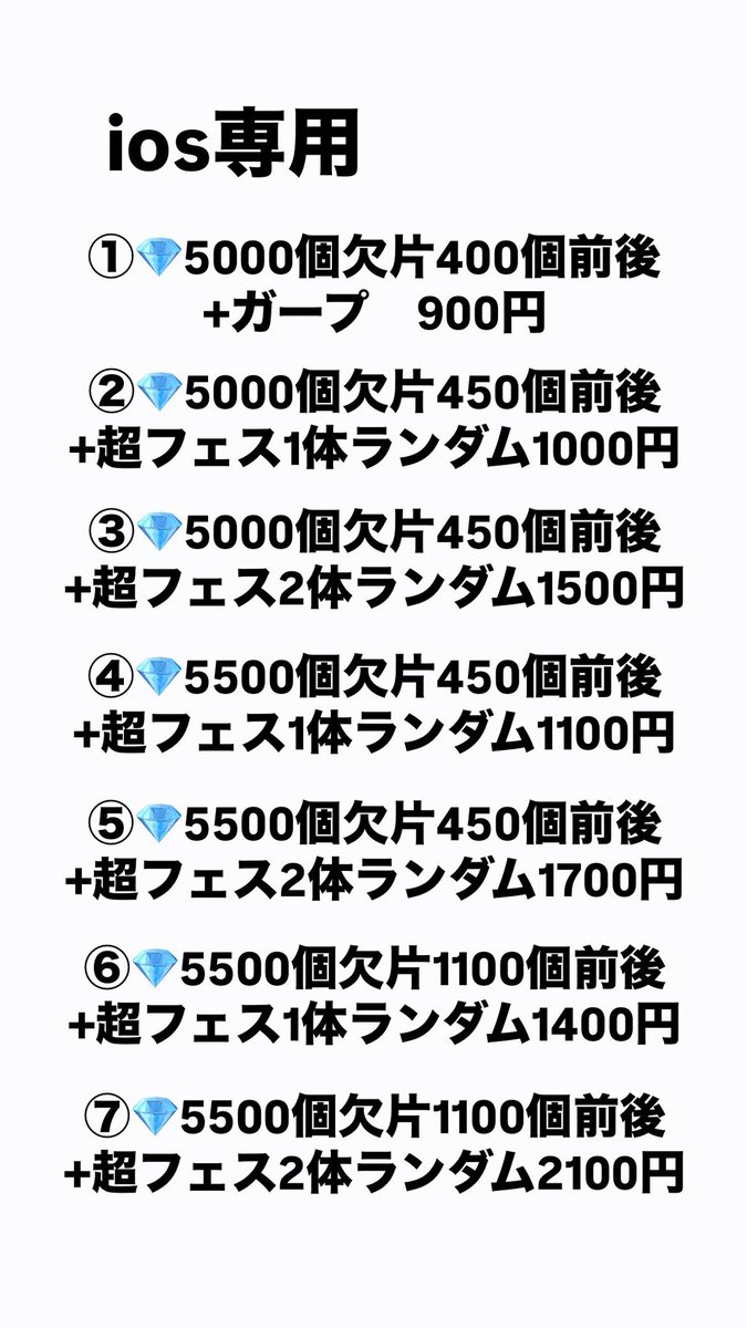 manick1468's tweet photo. ✨️バウンティ石垢販売✨️
⚠️注意⚠️
交換❌在庫切れな可能性もあるのでそこを承知してください🙇🏻支払いはpayのみです🙇🏻
別ゲームの石垢もあります‼️
 #バウンティ垢販売 #バウンティ垢買取 #バウンティ石垢販売 https://t.co/r302P7MtQ1