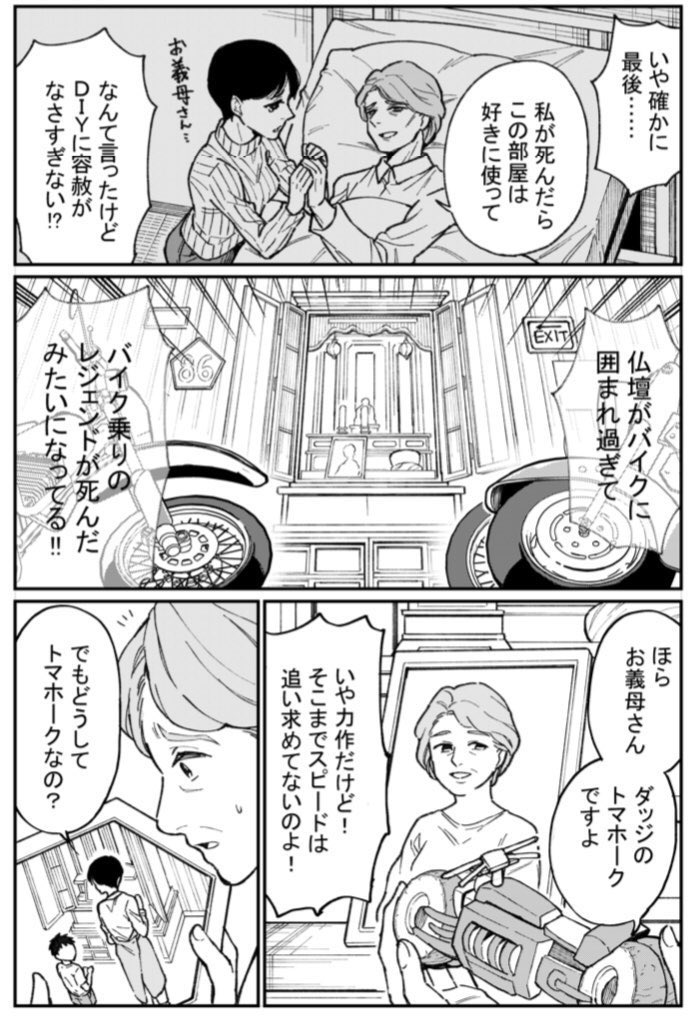 michiyukiaporo tweet picture