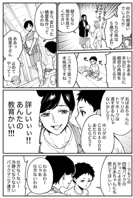おばあちゃんの高速盆帰り(2/3) 