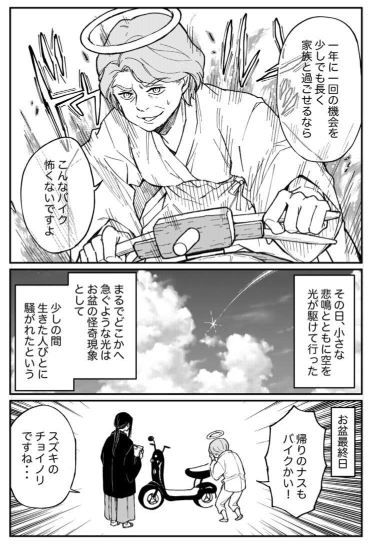 michiyukiaporo's tweet photo. おばあちゃんの高速盆帰り（3/3） https://t.co/kJCkdeniqw