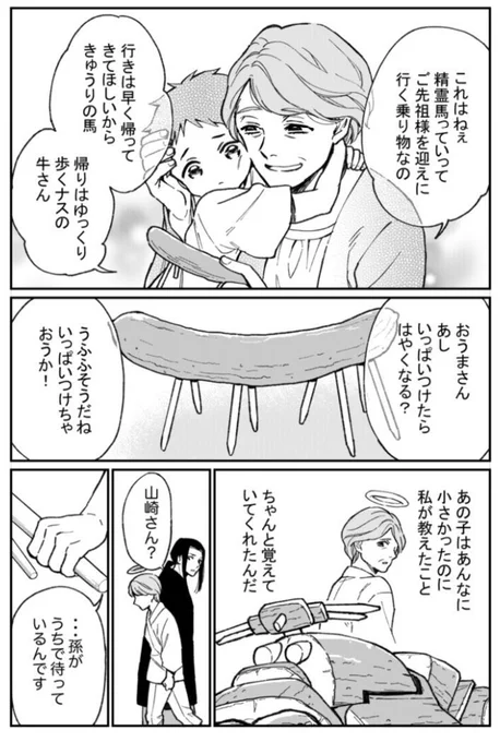 おばあちゃんの高速盆帰り(3/3) 