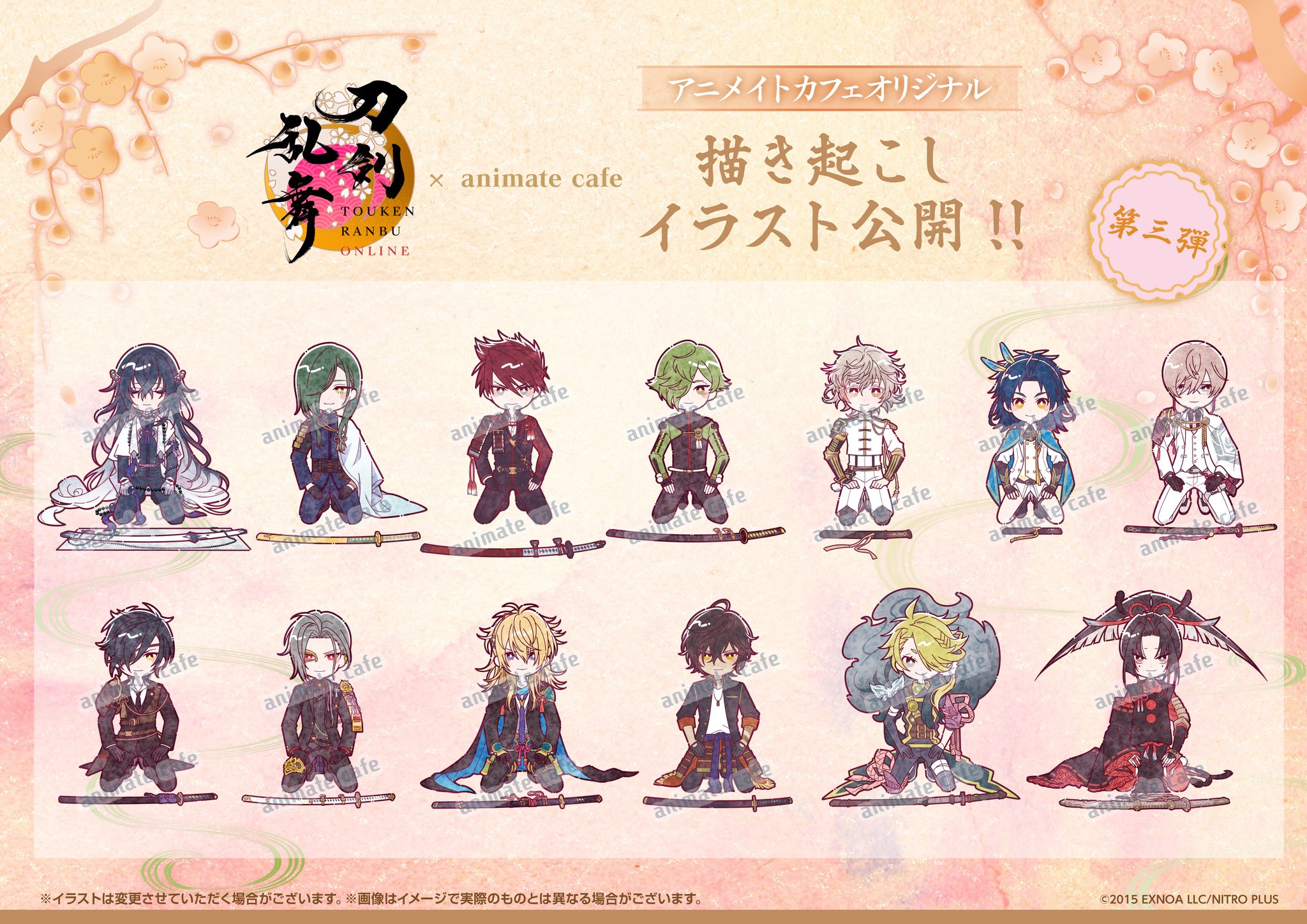 刀剣乱舞 御手杵 アニメガカフェ アクキー 刀剣乱舞 御手杵 アニメガカフェ アクキー 刀剣乱舞 御手杵