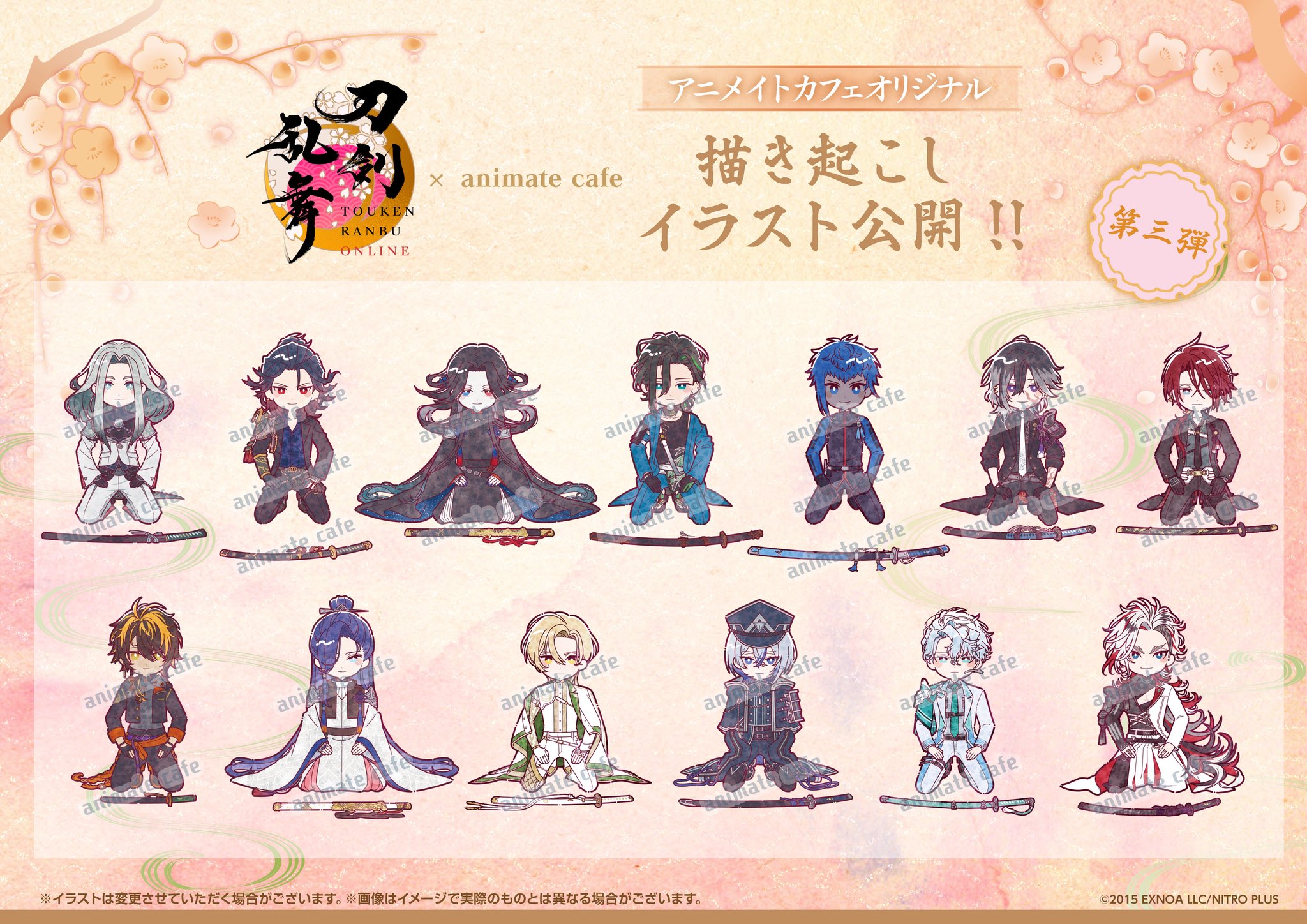 刀剣乱舞 イラスト - البحث / X