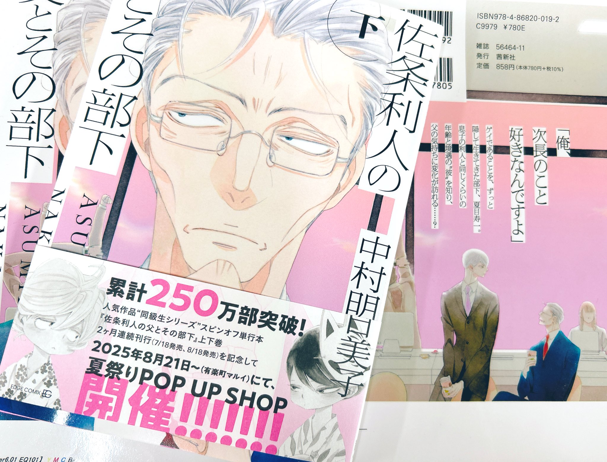 OPERA編集部 on X: 