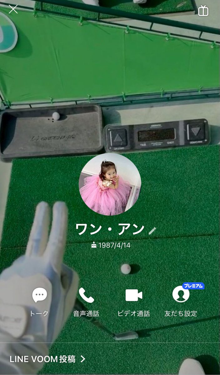 このLINEアカウントは詐欺サイトを勧めてくるそうです。