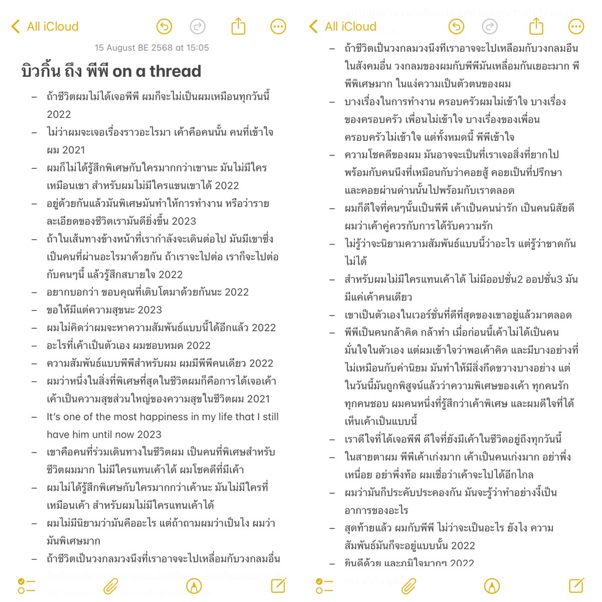 หลวงประดิษฐ์คำไพเราะมากอะ รอวันที่บิวกิ้นเขียนหนังสือนะ ㅠㅠ ㅠㅠ ㅠㅠ ㅠㅠ ㅠㅠ ㅠㅠ ㅠㅠ ㅠㅠ ㅠㅠ ㅠㅠ ㅠㅠ