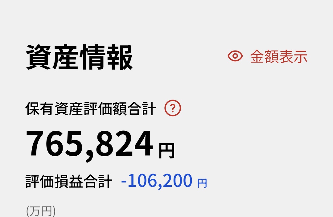Syutaka24's tweet photo. 初心者だけど‥株ってほったらかしにしてると‥
日経平均とか決算とか
よくわからないよ‥
地方競馬はログインだとワンタイムだのメール登録だのわからず中央もネット競馬から買えずアインしたからしかたない😅ギャン中に先祖怒ってるのかな😄 https://t.co/YVqBiyZz93