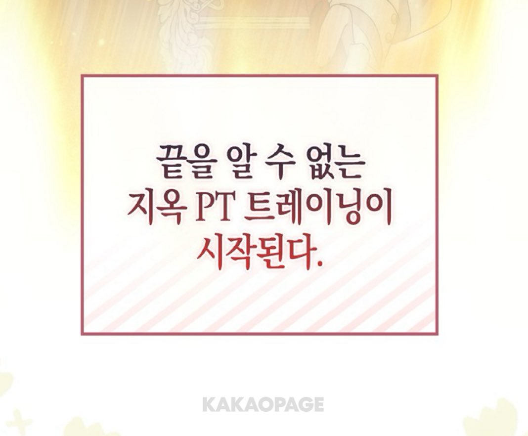 PT짤로 써도 될 것 같은 이번 회차입니다🏃‍♂️‍➡️❤️‍🔥
