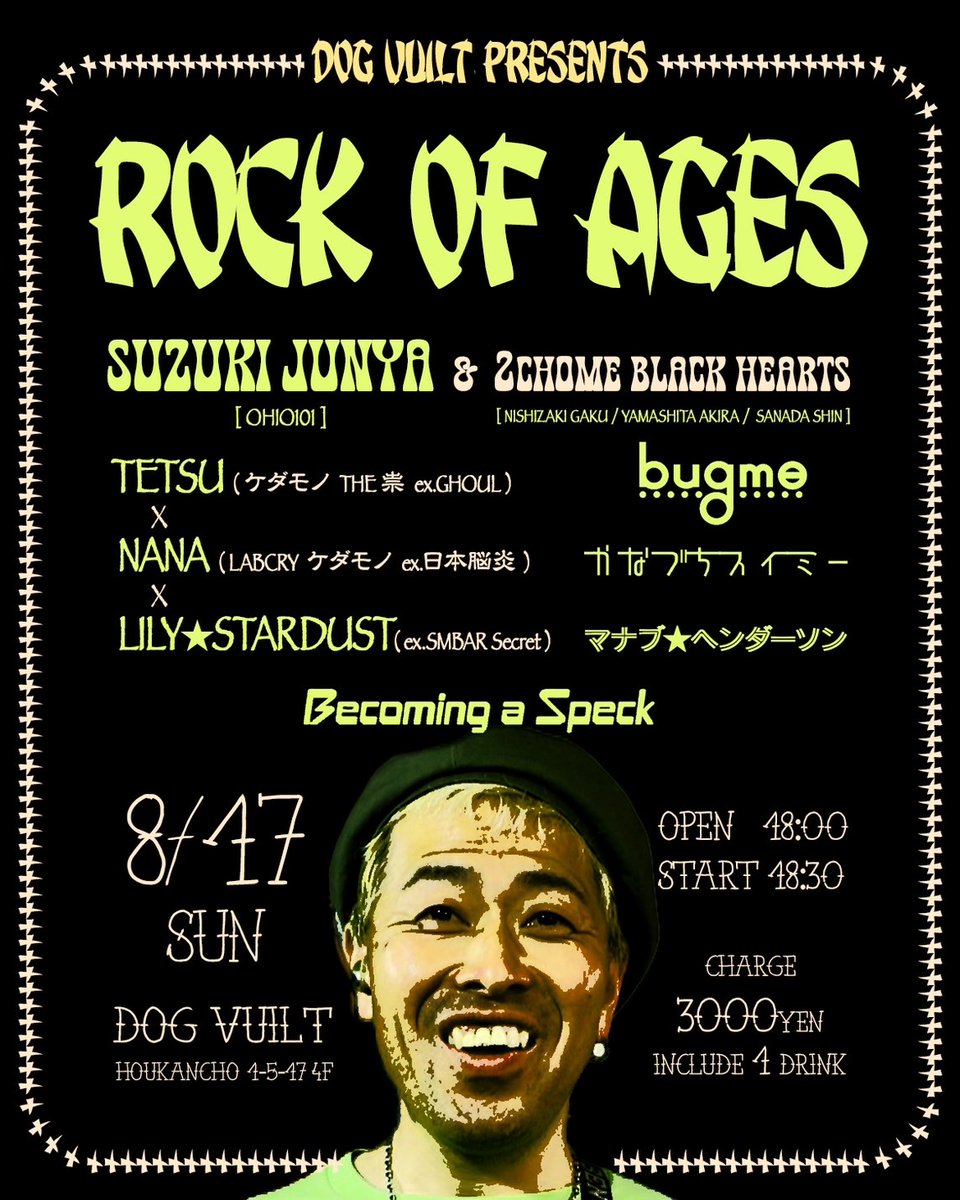 【明後日！】
急なんですが、告知です！
8/17(日)＠岡山ドッグビルでソロでライブ出演します！お時間あればぜひ！