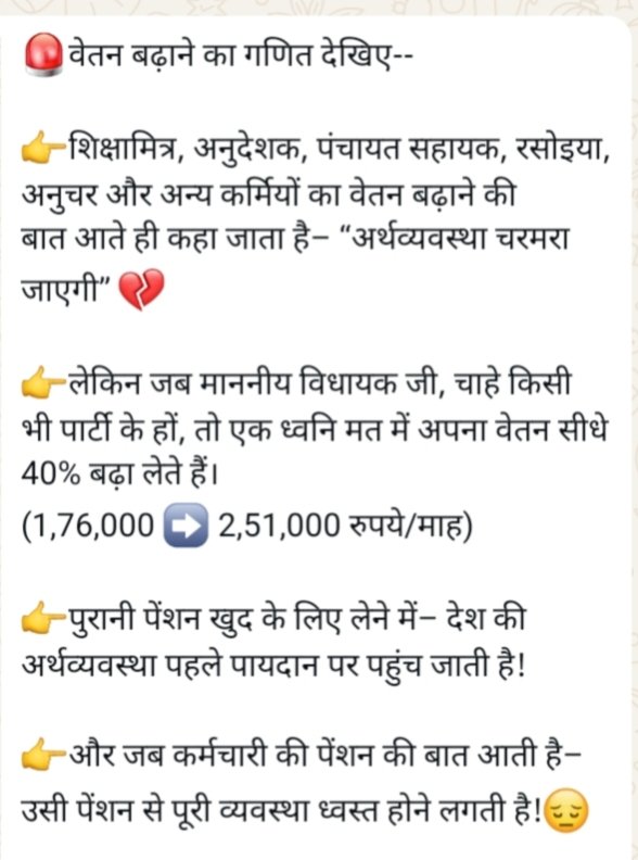 Krishna178050's tweet photo. सरकारी होंगे सिर्फ़ "मंत्री और अधिकारी",
बाकी काम करेंगे "संविदा कर्मचारी!"
यही है आज की स्वतंत्रता 
 @mopr_goi @myogiadityanath @yadavakhilesh  @aajtak  @TheLallantop @oprajbhar @ravish_journo @05Rahulyadav @MYFZD @RahulGandhi @saurabhtop
#IndependenceDay 
#15August2025 https://t.co/V3C9lo8QAa