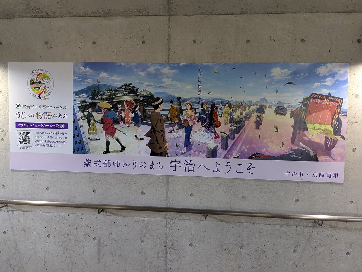 TAKA35743144's tweet photo. 昨日は宇治に行ってきました！

京都河原町まで行って京阪電車→JRに乗り換えとアクセスがちょっと大変でしたが、ここまで足を伸ばすと、だいぶ観光客も減って来るので、とても歩きやすく、なりよりお茶の良いにおいがたまらなかったです😄 https://t.co/ILxQRD5iGw