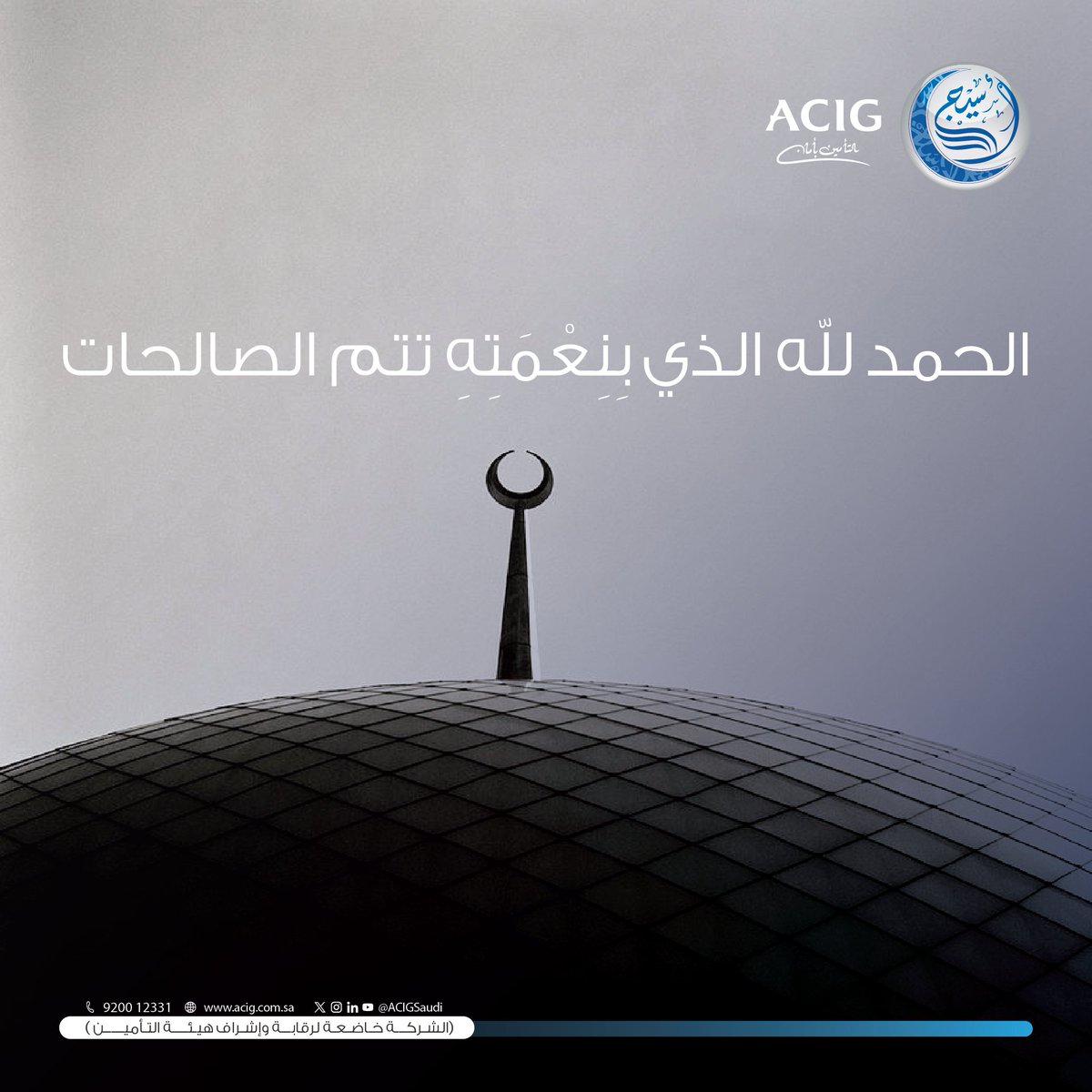 الحمدلله 🤍 
#يوم_الجمعة #جمعة_مباركة #تأمين_أسيج