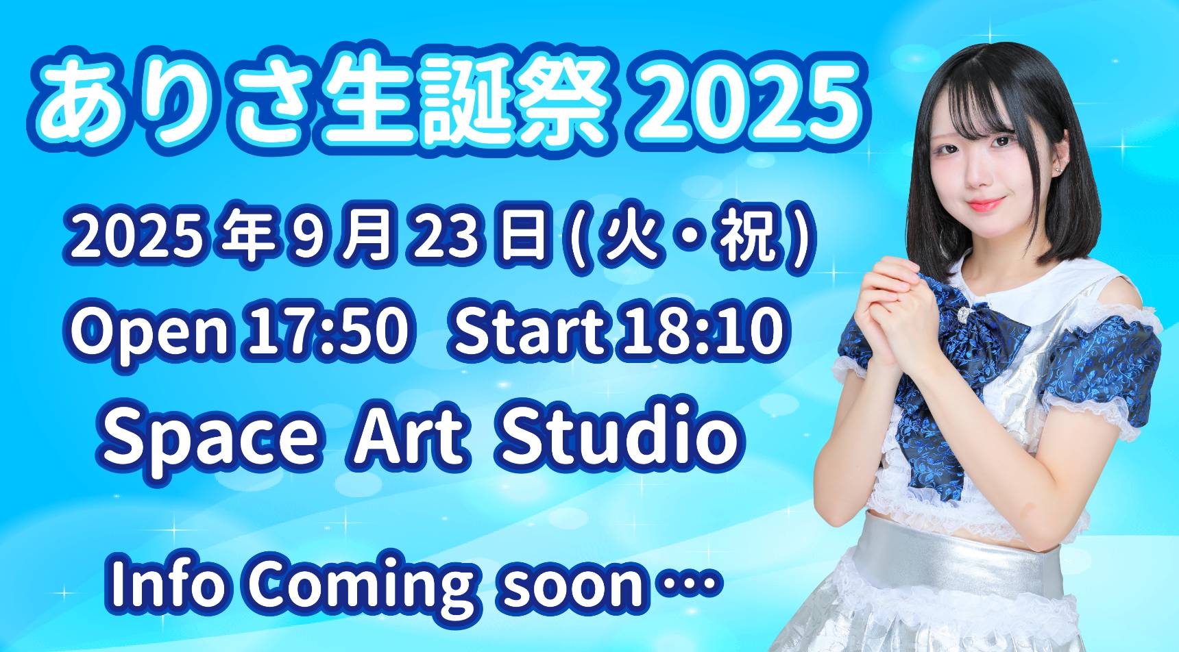 ありさ💙LOVE♡NECT💙 (@arisa_fpro) / X