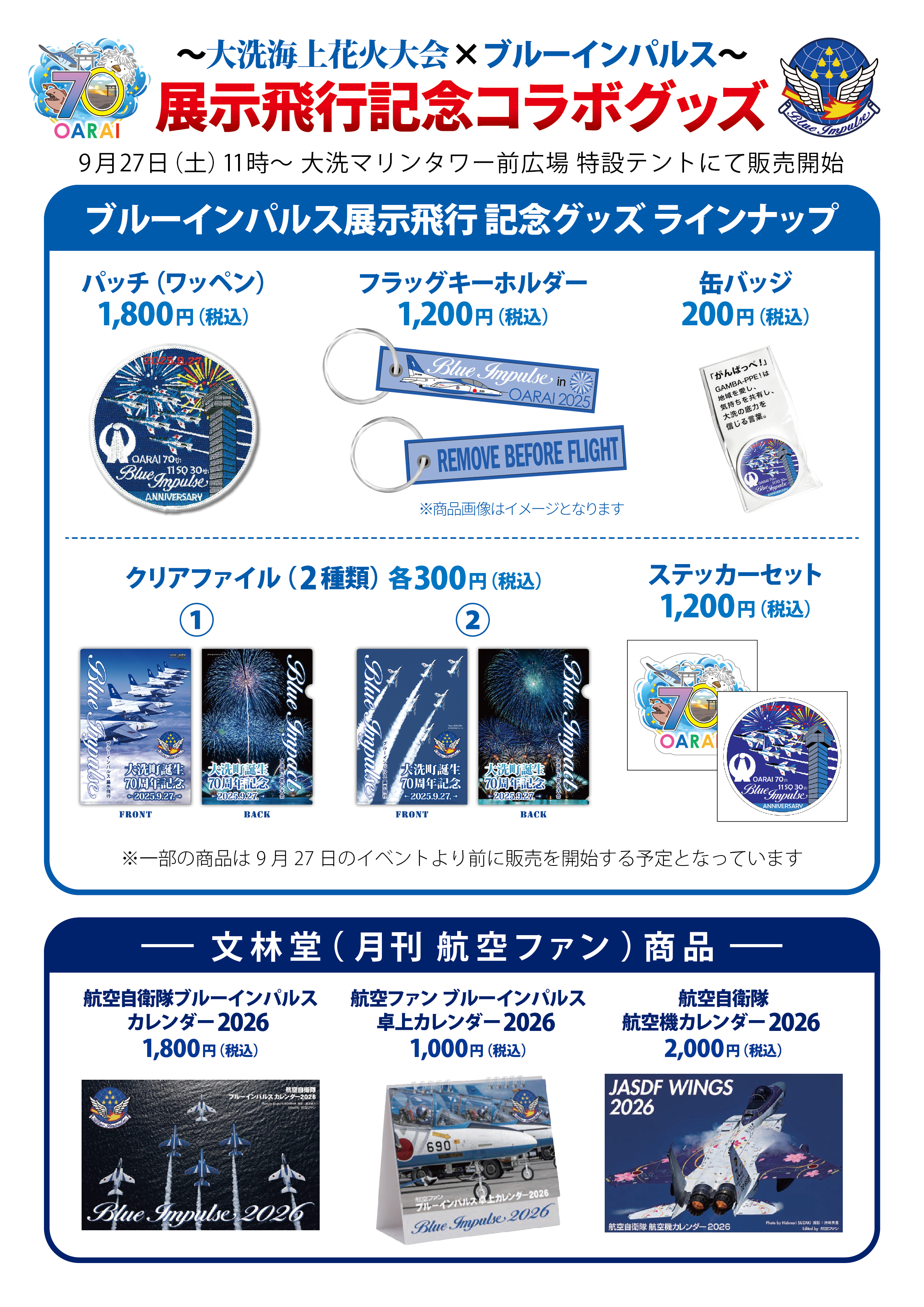 大洗観光協会 on X: 