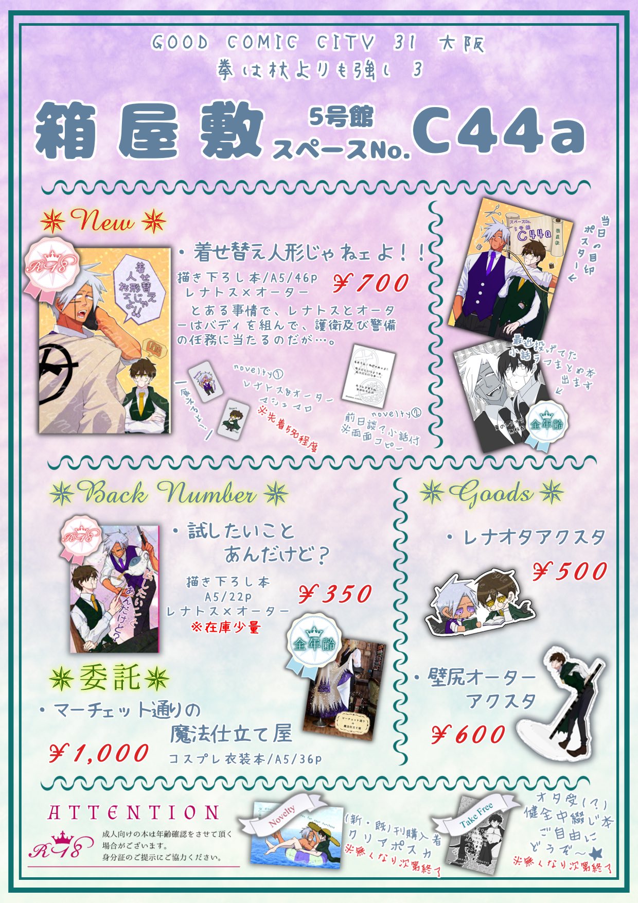 【新品未開封】　ゴーゴーバンチ　創刊号　ギャングスタ画集付き　（匿名配送） Amazon.co.jp: ゴーゴーバンチ 創刊号 ギャングスタ画集付き