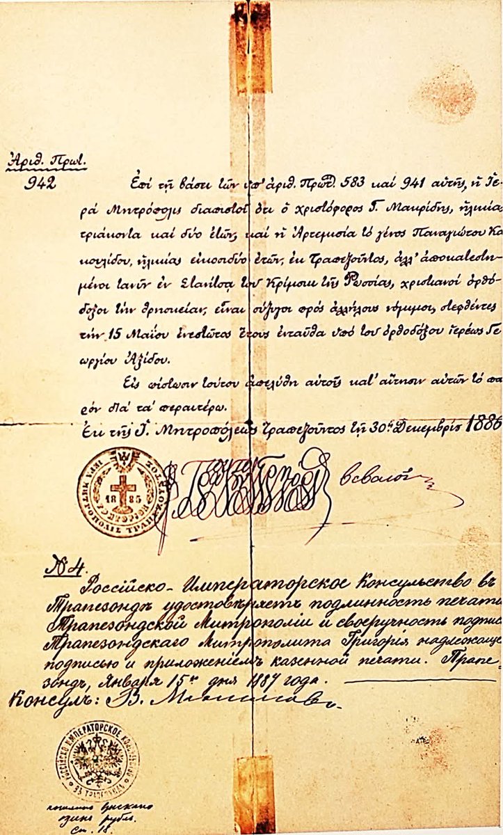 Trabzon piskoposluğundan bir evlilik cüzdanı, 1886