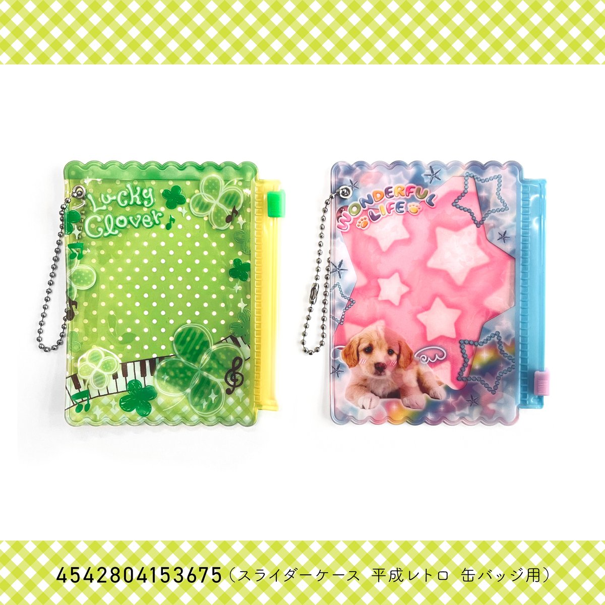 🍀🌈平成懐かしい文具シリーズご紹介🌈🍀💗
おこづかいで買ったメモ帳、友達と交換したシール。
引き出しの奥に大切にしまっていた、あの頃の宝物たち….💝
そんな“平成レトロ”な文具が、新作シリーズとして帰ってきました😊💕

こちらの商品は全国のSeria様にて販売中です。